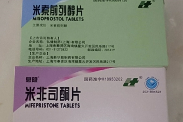 打胎药药店购买方法新闻 第46页